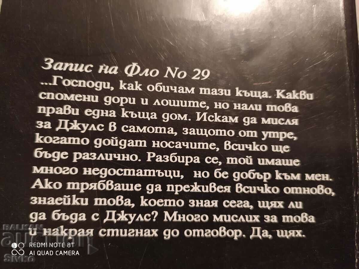 An Inconvenient Woman, Dominique Dunn with price 0.13 BGN | € 0.07 An Inconvenient Woman, Dominique Dunn with price 0.13 BGN | € 0.07