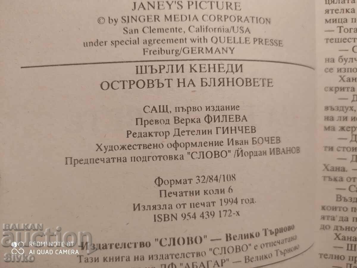 Auction Dream Island, Shirley Kennedy, First Edition Auction Dream Island, Shirley Kennedy, First Edition