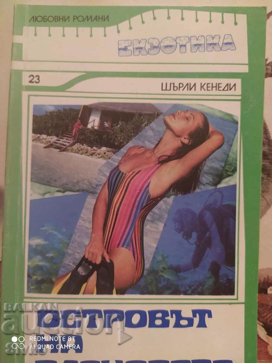 Dream Island, Shirley Kennedy, First Edition Dream Island, Shirley Kennedy, First Edition