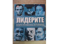 Cartea „Liderii care au schimbat istoria – Bookmania” - 320 p