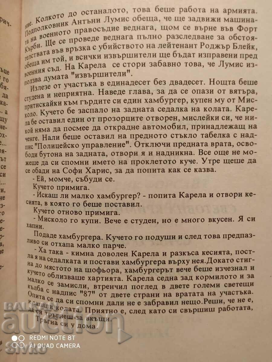 Long time no see, Ed McBain - 5 Long time no see, Ed McBain - 5