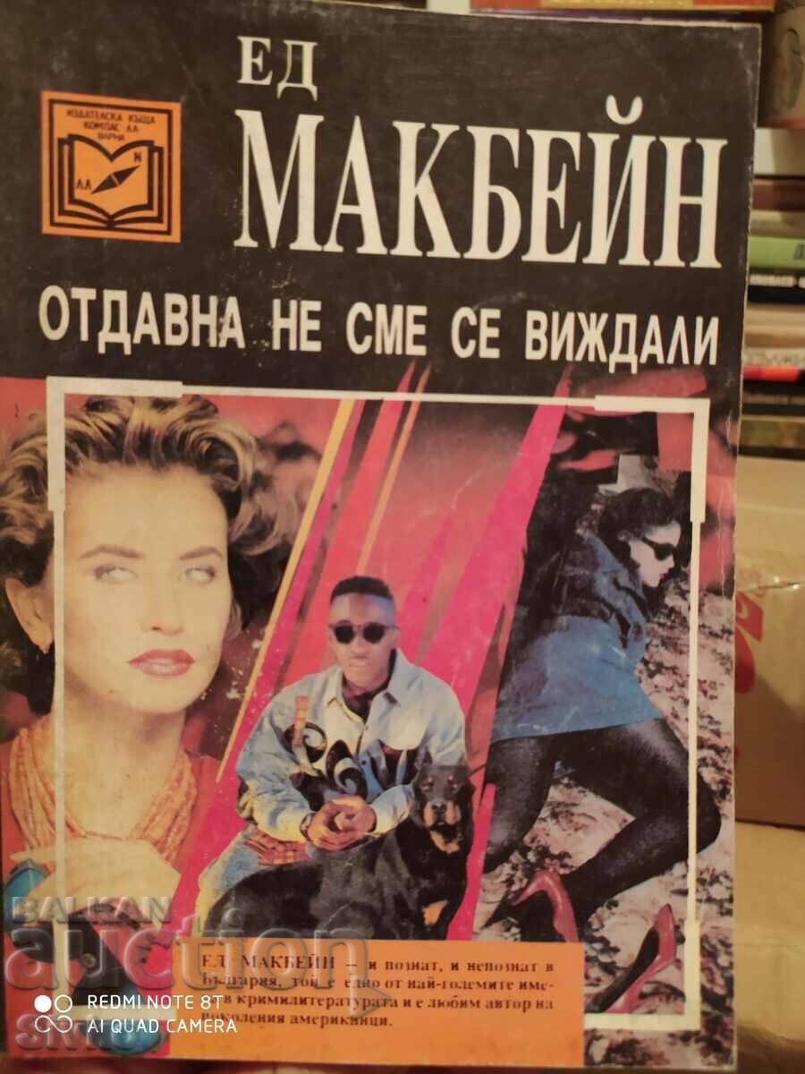 Отдавна не сме се виждали, Ед Макбейн