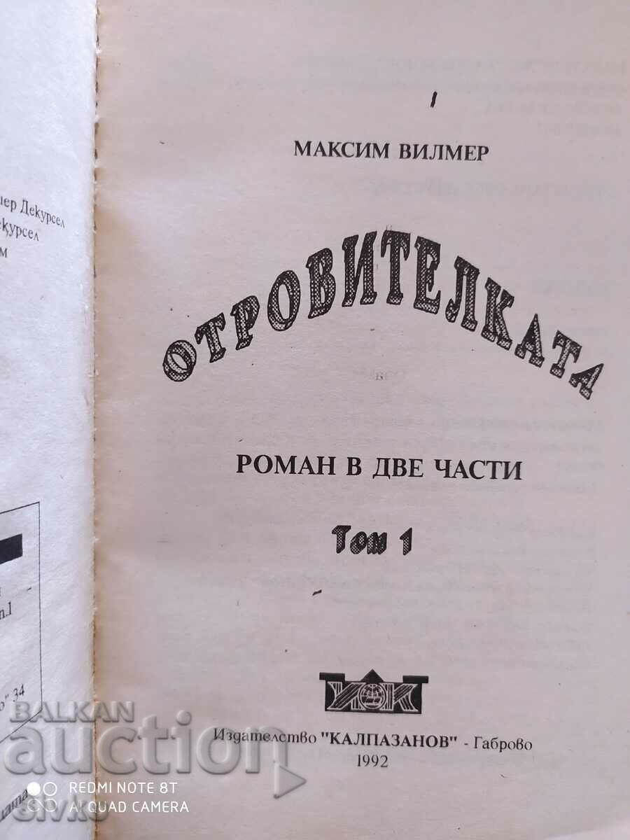The Poisoner, Maxim Wilmer, Volume 1 with price 0.14 BGN | € 0.07 The Poisoner, Maxim Wilmer, Volume 1 with price 0.14 BGN | € 0.07