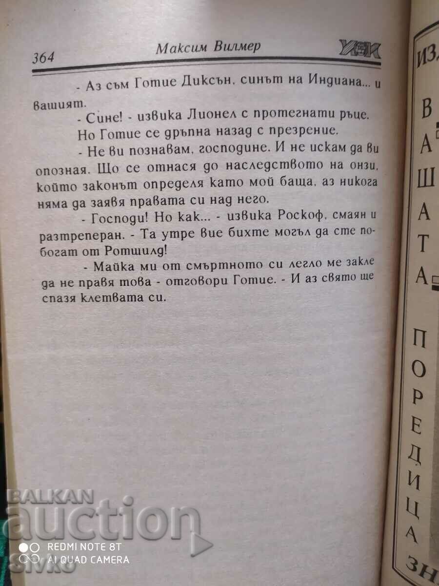 Auction The Poisoner, Maxim Wilmer, Volume 1 Auction The Poisoner, Maxim Wilmer, Volume 1