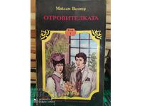 The Poisoner, Maxim Wilmer, Volume 1