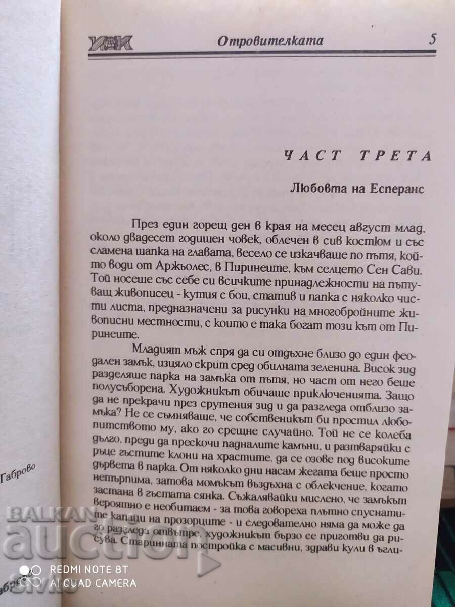 Delivery of The Poisoner, Maxim Wilmer, Volume 2 Delivery of The Poisoner, Maxim Wilmer, Volume 2