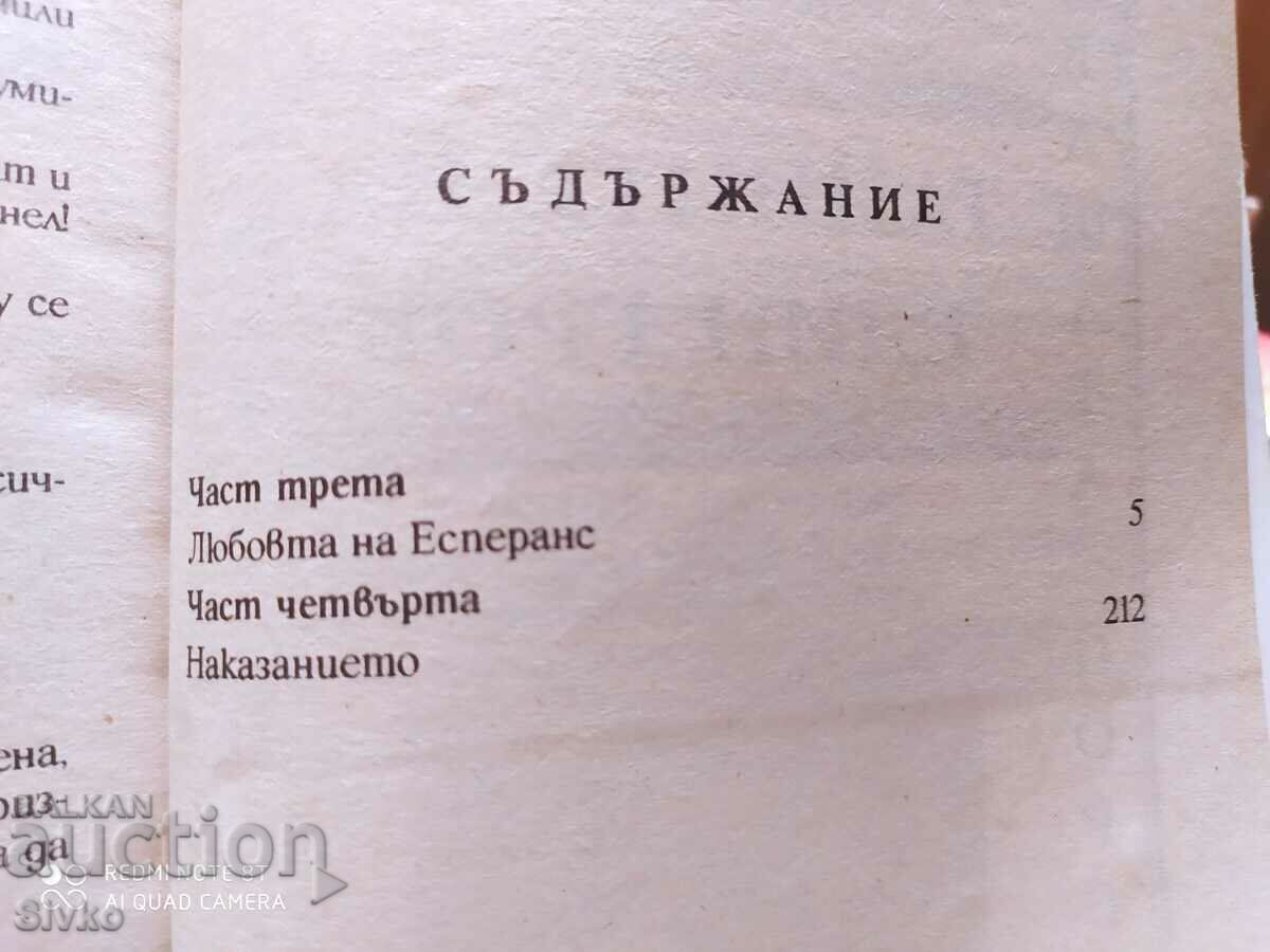 The Poisoner, Maxim Wilmer, Volume 2 - 5 The Poisoner, Maxim Wilmer, Volume 2 - 5