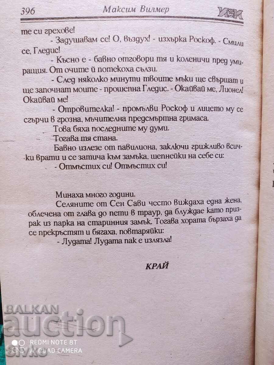 The Poisoner, Maxim Wilmer, Volume 2 - 6 The Poisoner, Maxim Wilmer, Volume 2 - 6