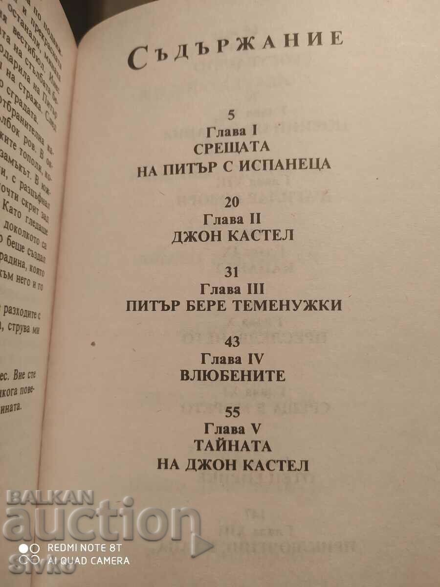 Auction The Lovely Margarita, Henry Rider Haggard, First Edition Auction The Lovely Margarita, Henry Rider Haggard, First Edition