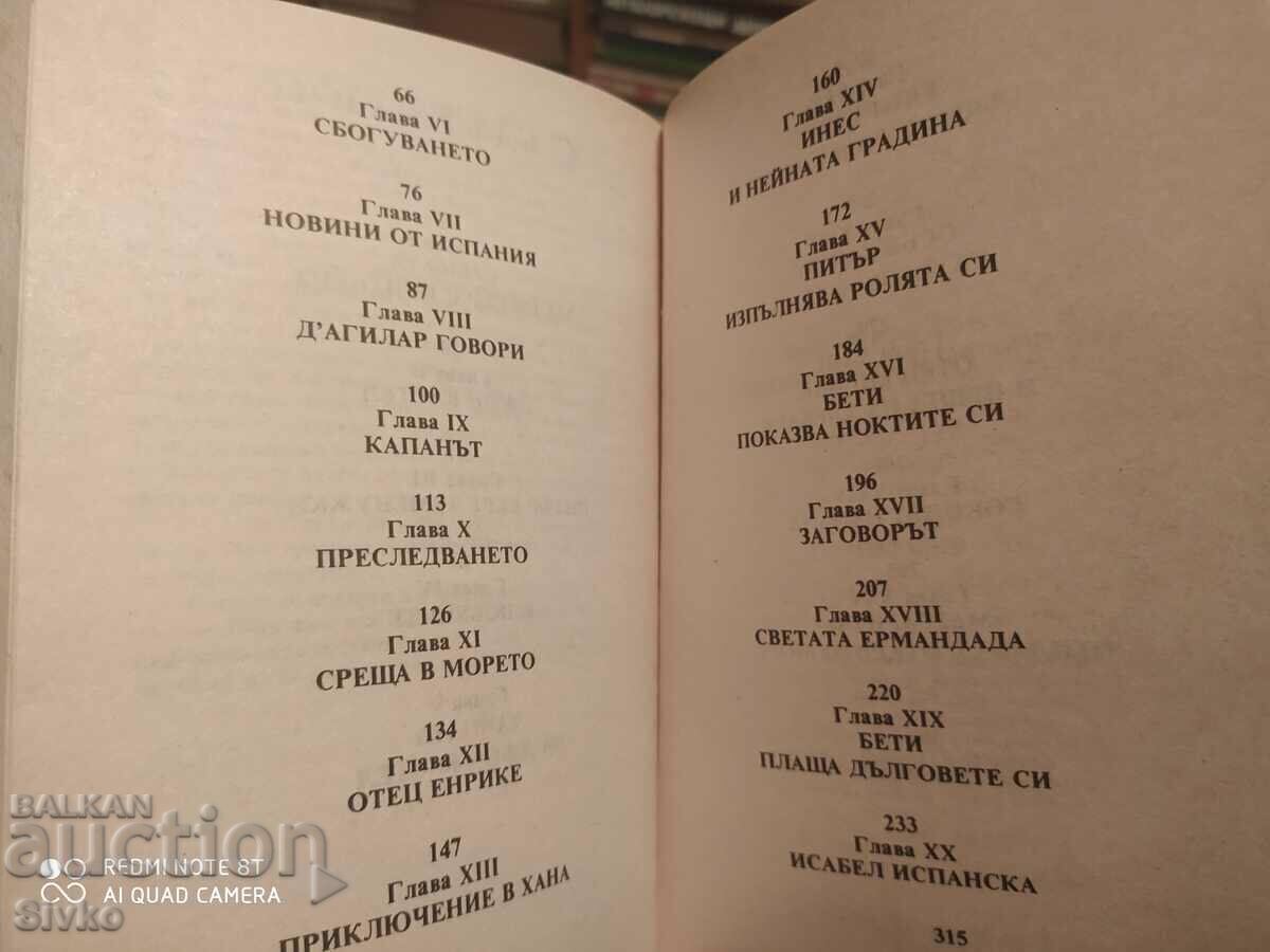Delivery of The Lovely Margarita, Henry Rider Haggard, First Edition Delivery of The Lovely Margarita, Henry Rider Haggard, First Edition