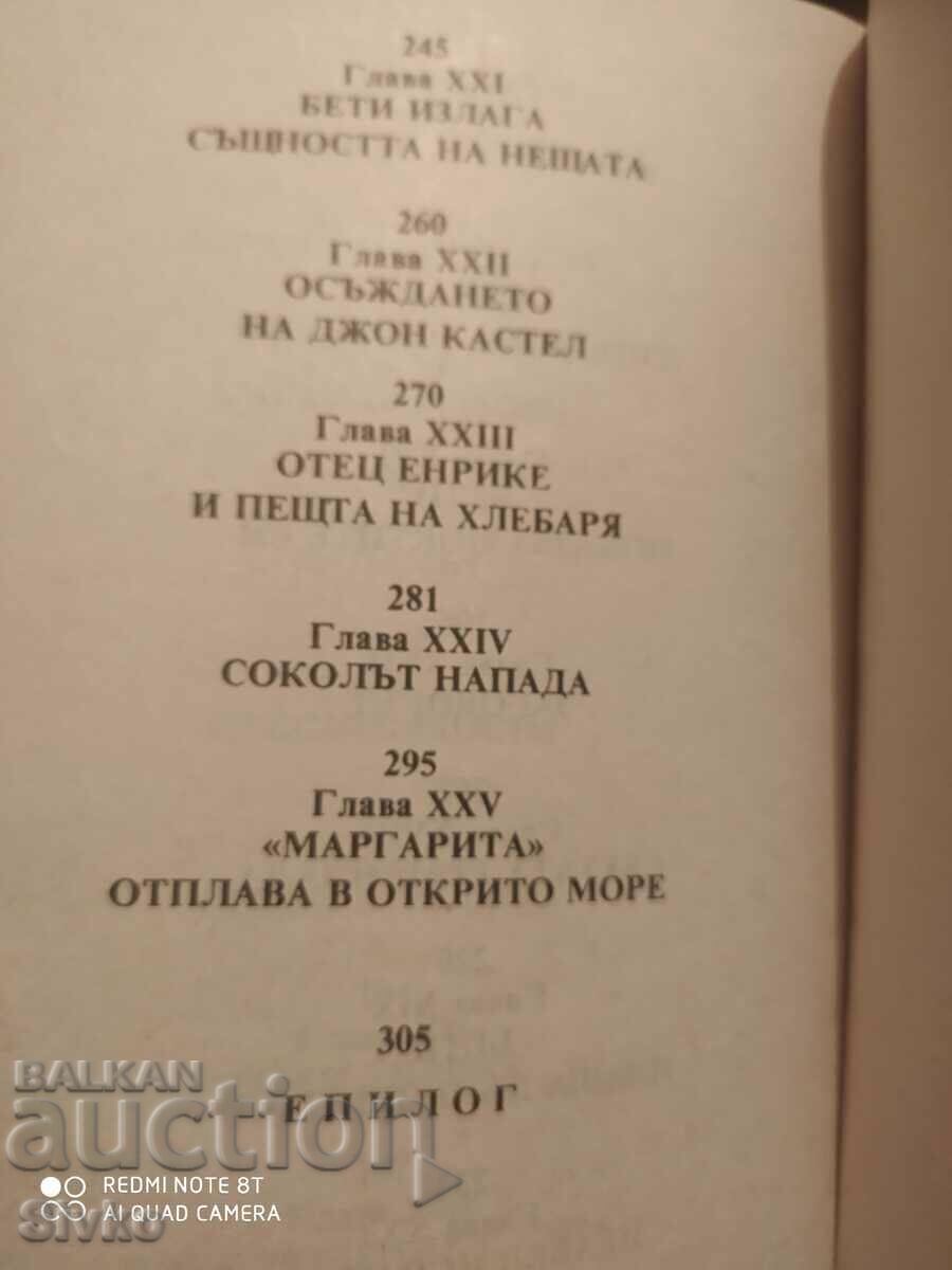 The Lovely Margarita, Henry Rider Haggard, First Edition - 5 The Lovely Margarita, Henry Rider Haggard, First Edition - 5
