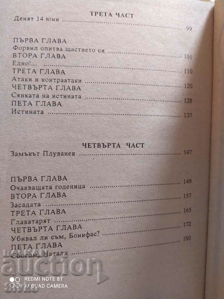 Auction Prince Géricault, Maurice LeBlanc, First Edition Auction Prince Géricault, Maurice LeBlanc, First Edition