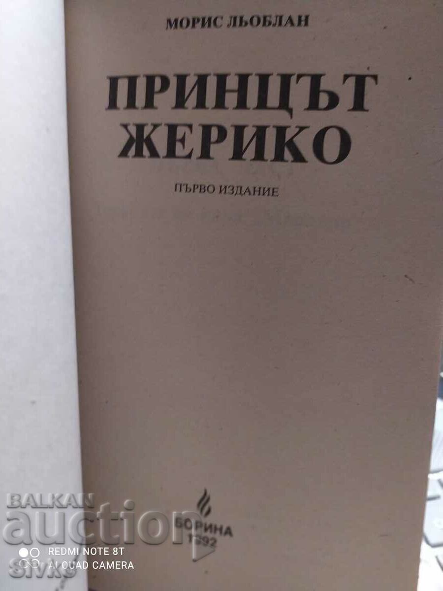 Delivery of Prince Géricault, Maurice LeBlanc, First Edition Delivery of Prince Géricault, Maurice LeBlanc, First Edition