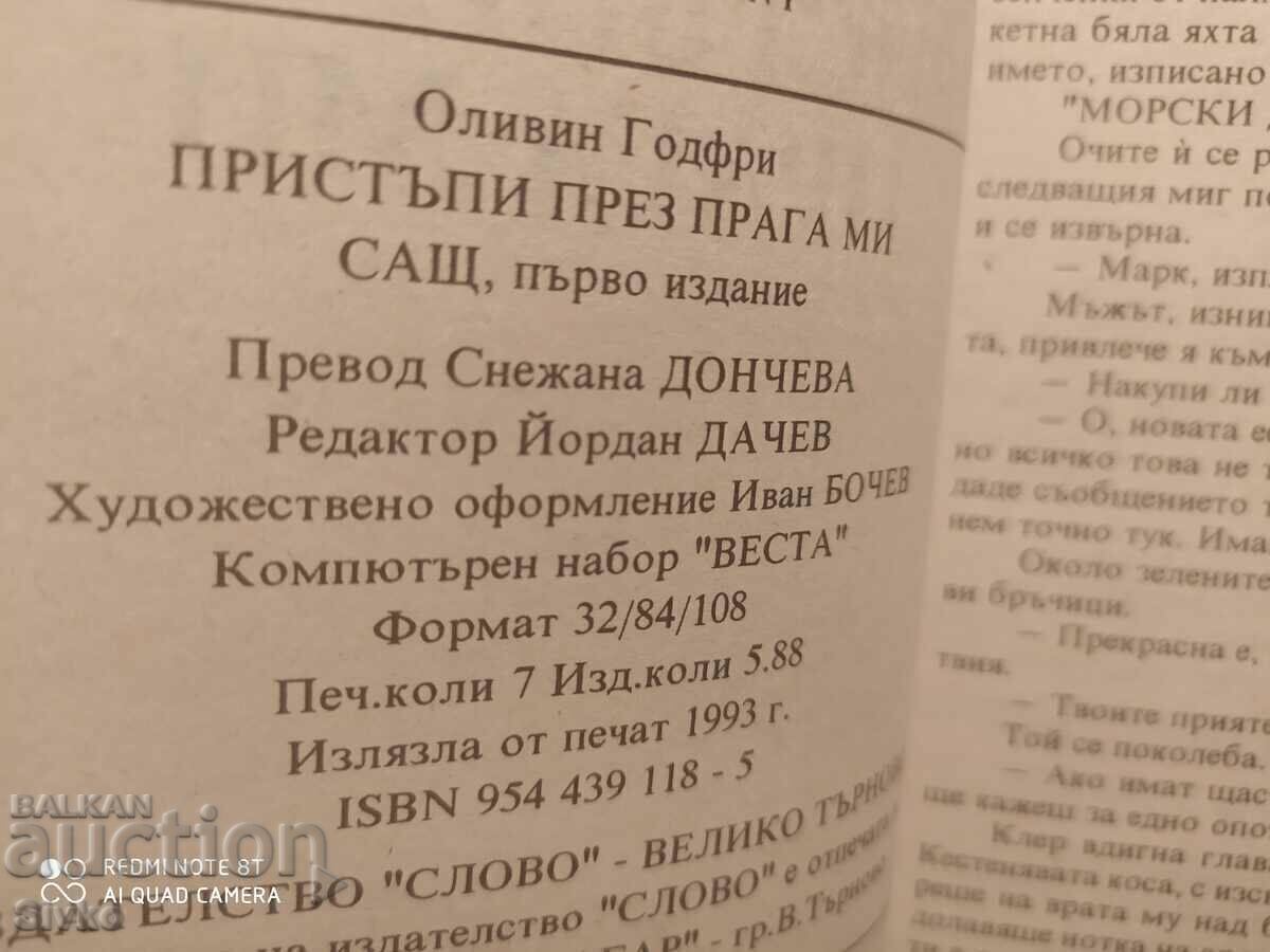 Step Through My Threshold, Olivine Godfrey, First Edition with price 0.11 BGN | € 0.06 Step Through My Threshold, Olivine Godfrey, First Edition with price 0.11 BGN | € 0.06