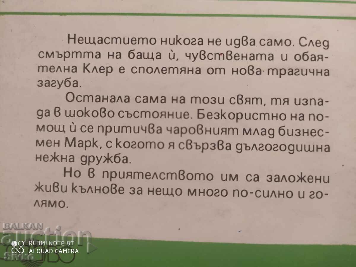 Auction Step Through My Threshold, Olivine Godfrey, First Edition Auction Step Through My Threshold, Olivine Godfrey, First Edition