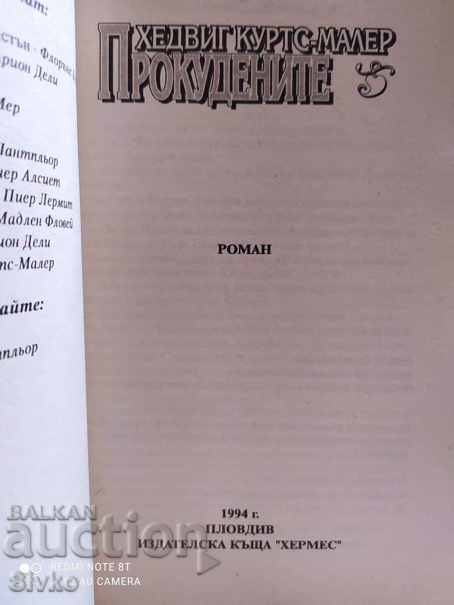 Auction The Outcasts, Hedwig Kurtz-Mahler Auction The Outcasts, Hedwig Kurtz-Mahler