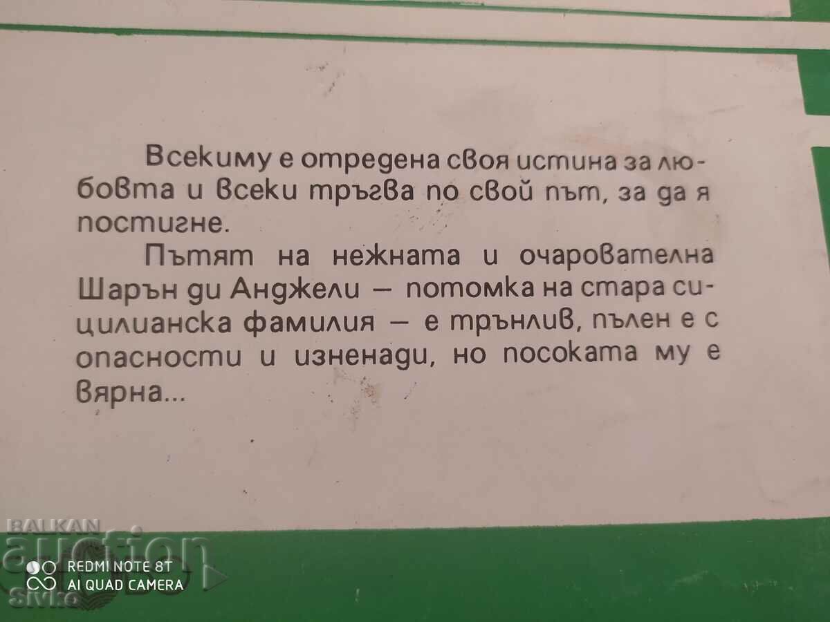 Path to Happiness, Nina Douglas with price 0.11 BGN | € 0.06 Path to Happiness, Nina Douglas with price 0.11 BGN | € 0.06