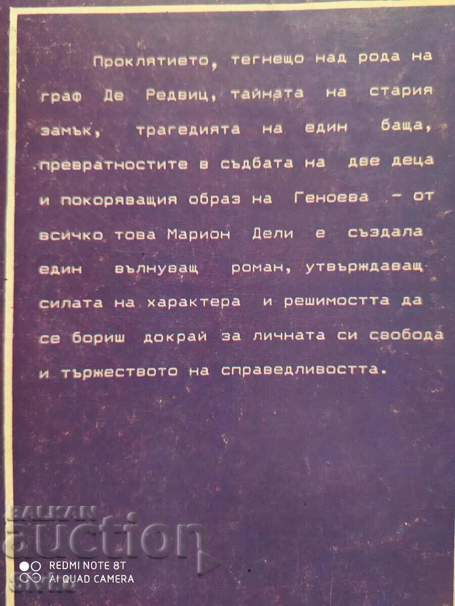 Sobs in the Night by Marion Daly with price 0.11 BGN | € 0.06 Sobs in the Night by Marion Daly with price 0.11 BGN | € 0.06