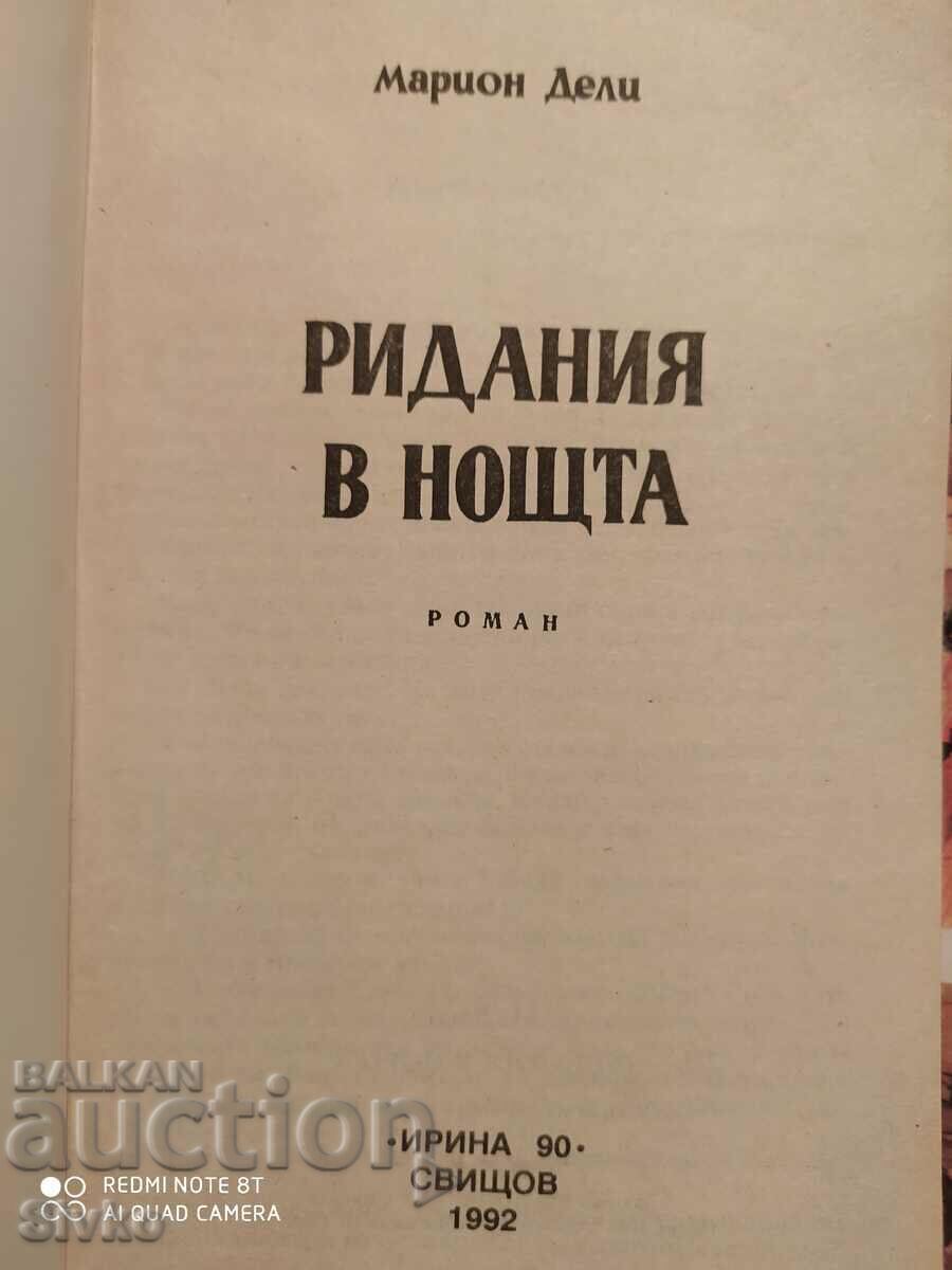 Auction Sobs in the Night by Marion Daly Auction Sobs in the Night by Marion Daly