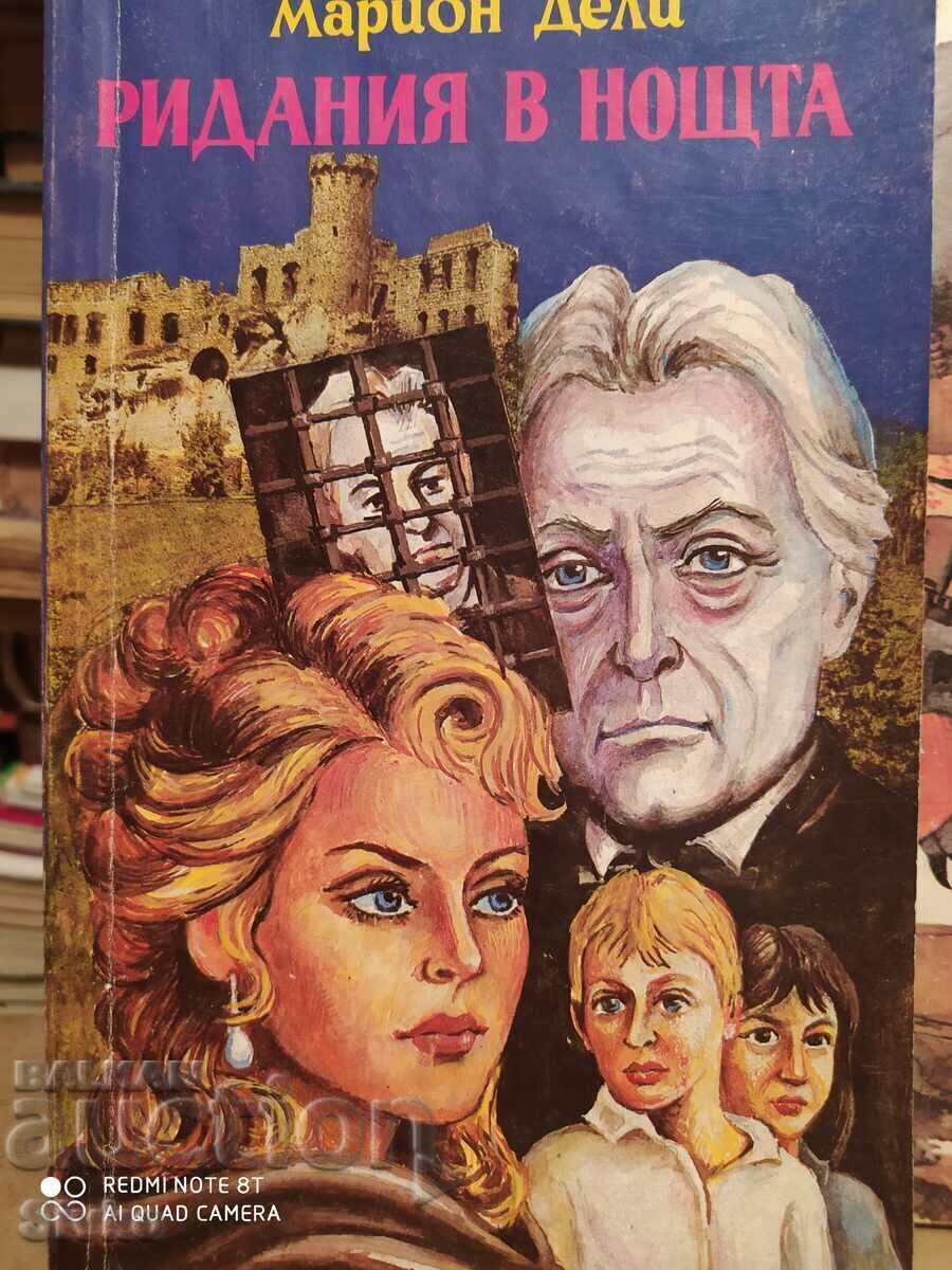 Sobs in the Night by Marion Daly Sobs in the Night by Marion Daly