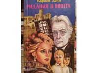 Sobs in the Night by Marion Daly