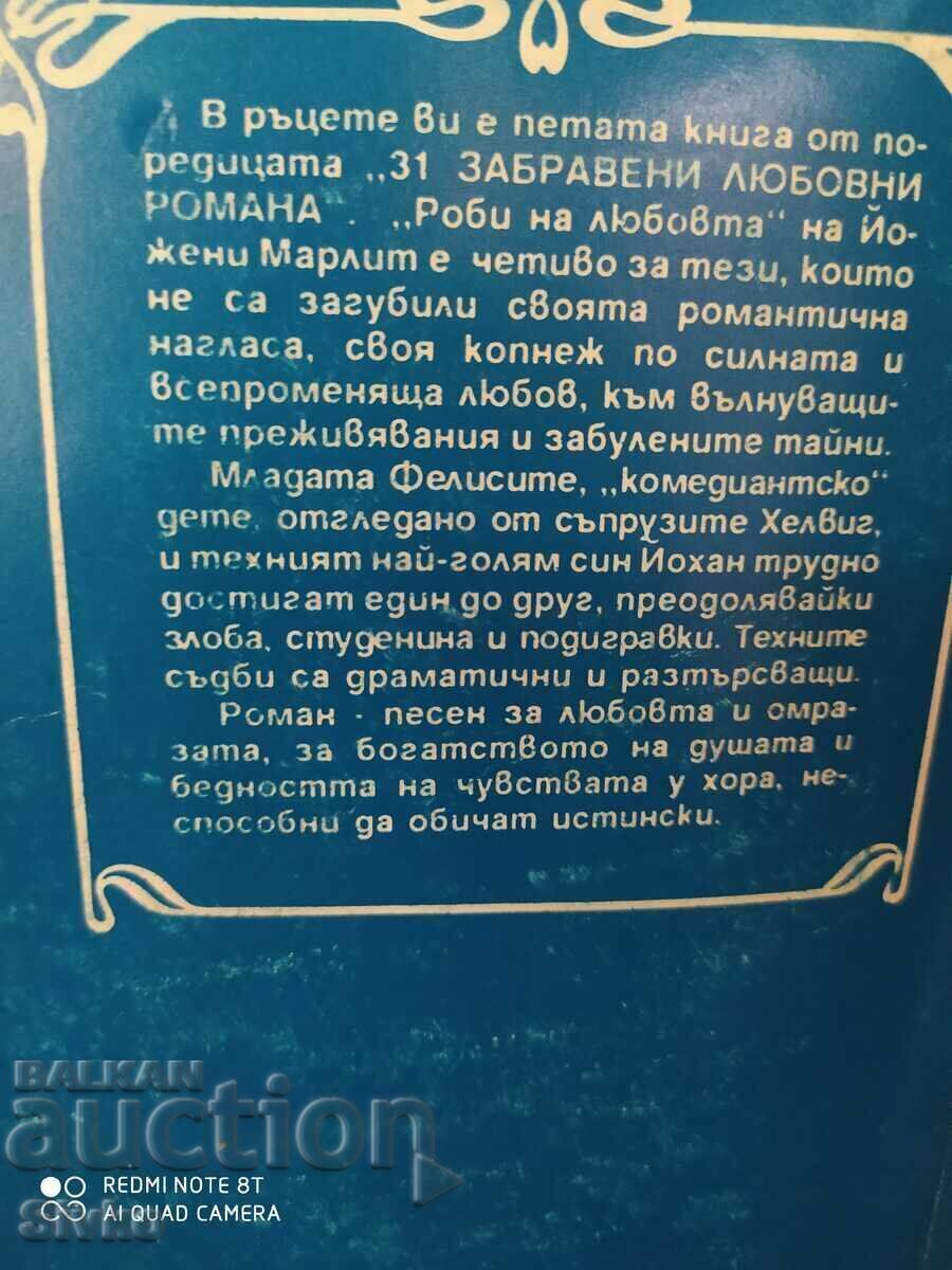 Slaves of Love, Eugenie Marlit with price 0.11 BGN | € 0.06 Slaves of Love, Eugenie Marlit with price 0.11 BGN | € 0.06