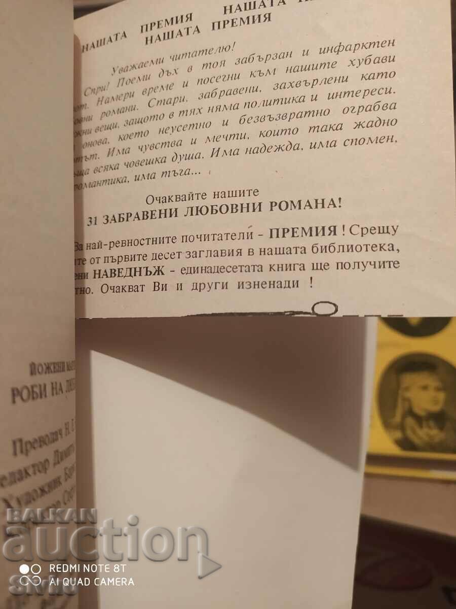 Delivery of Slaves of Love, Eugenie Marlit Delivery of Slaves of Love, Eugenie Marlit