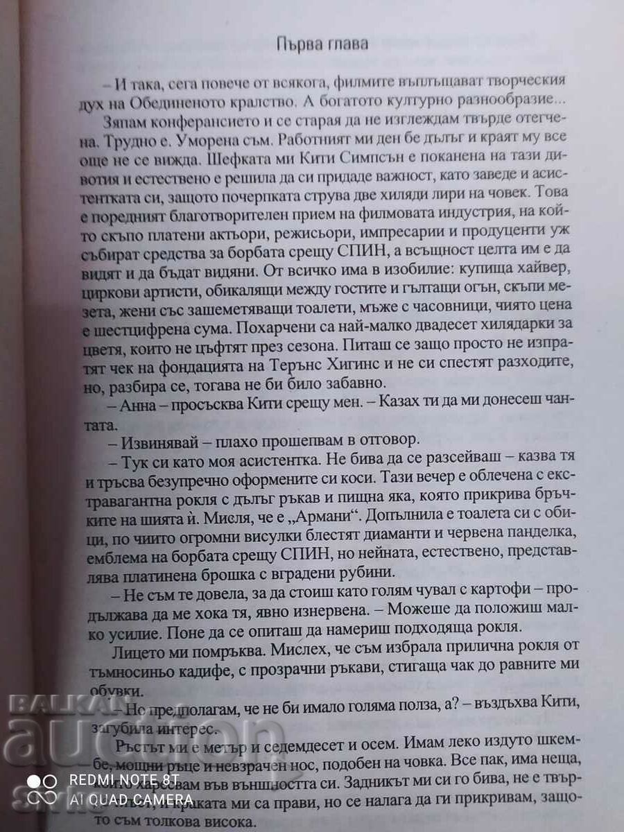 Παράδοση Γεννημένη τη Δευτέρα, η Louise Bagshaw