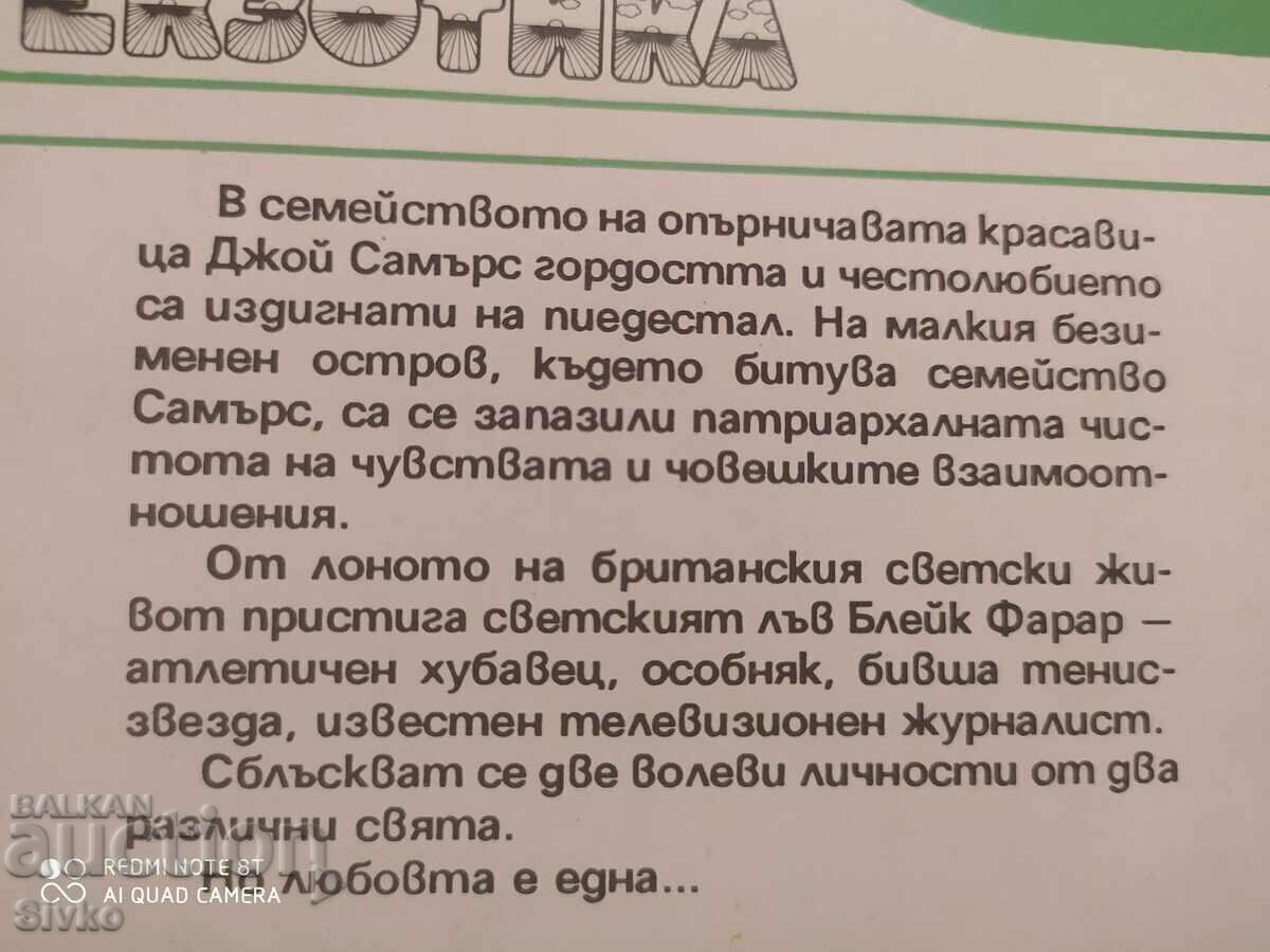 Auction  Blue Dreams I Dream, Denny Garden, First Edition