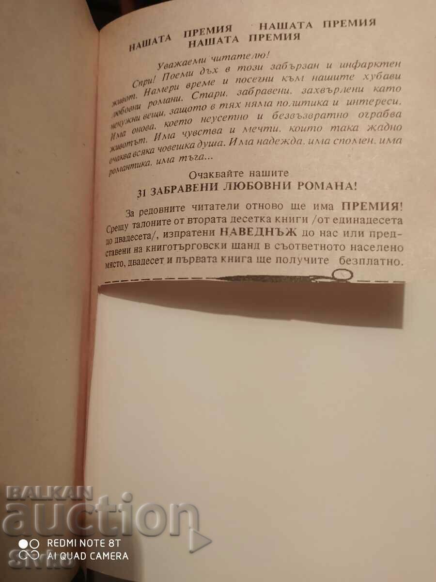 Delivery of After the breakup, Guy Chantpleur Delivery of After the breakup, Guy Chantpleur