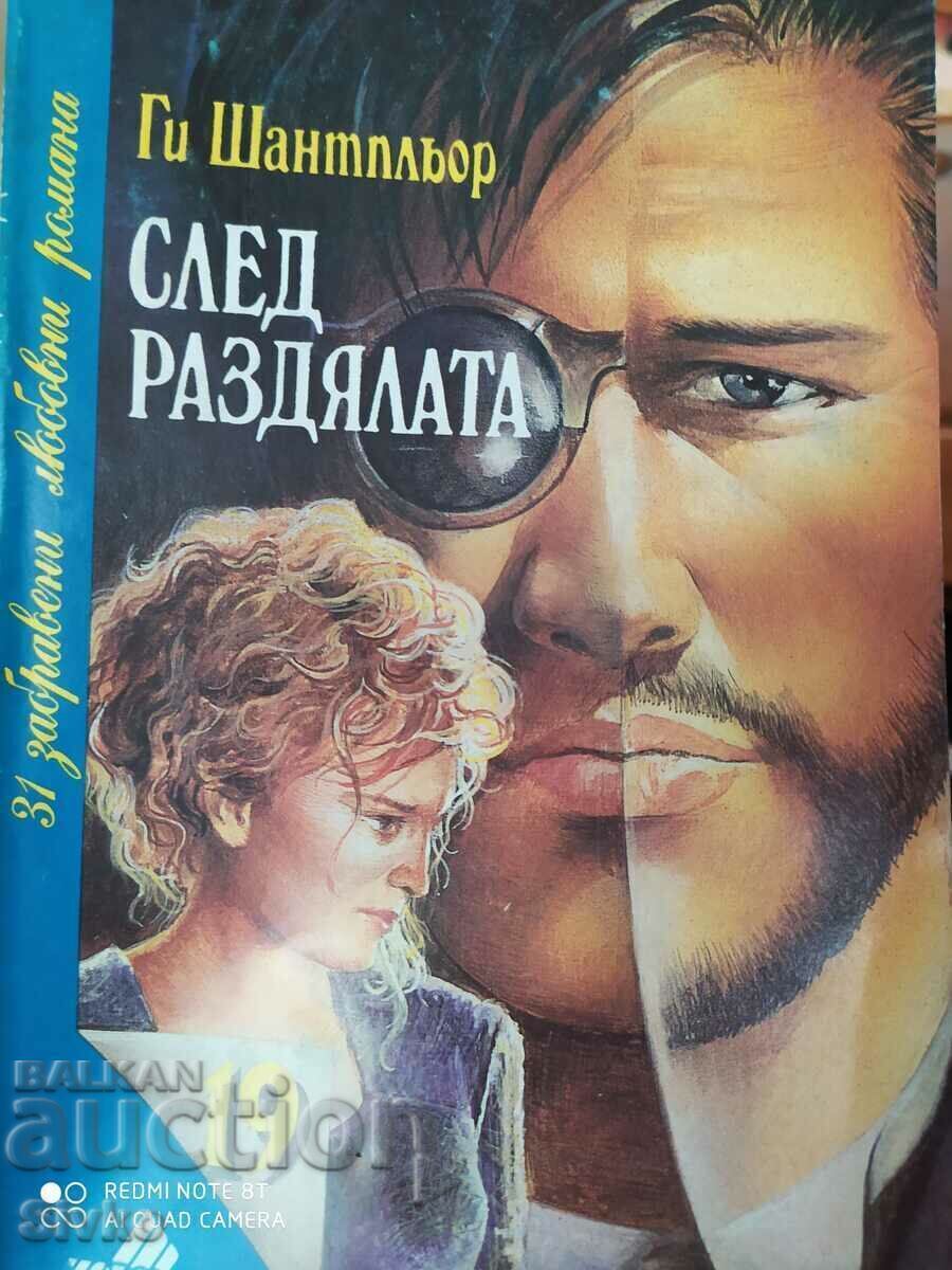 After the breakup, Guy Chantpleur After the breakup, Guy Chantpleur