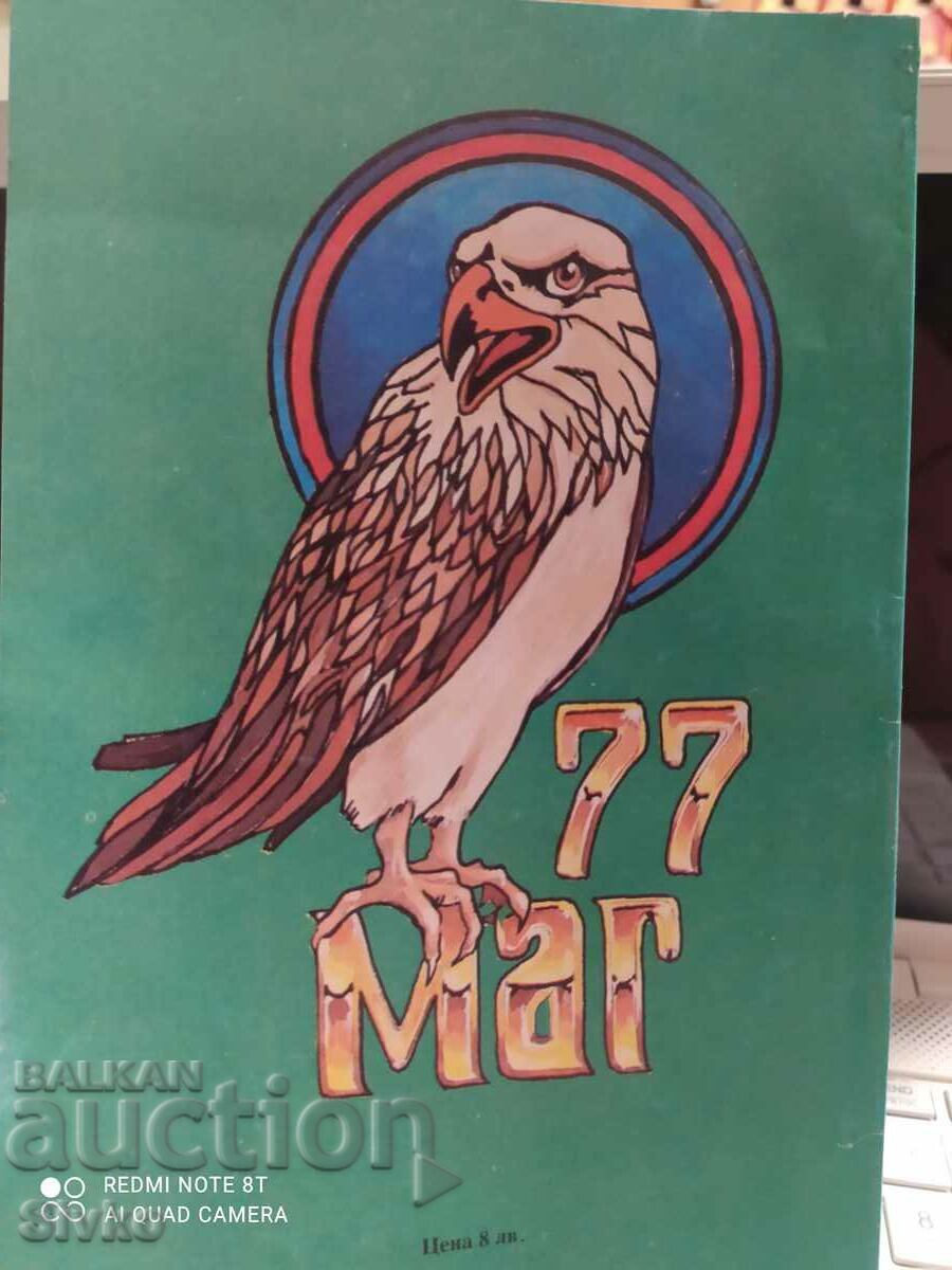 Blind Love, Eleanor Glynn with price 0.11 BGN | € 0.06 Blind Love, Eleanor Glynn with price 0.11 BGN | € 0.06