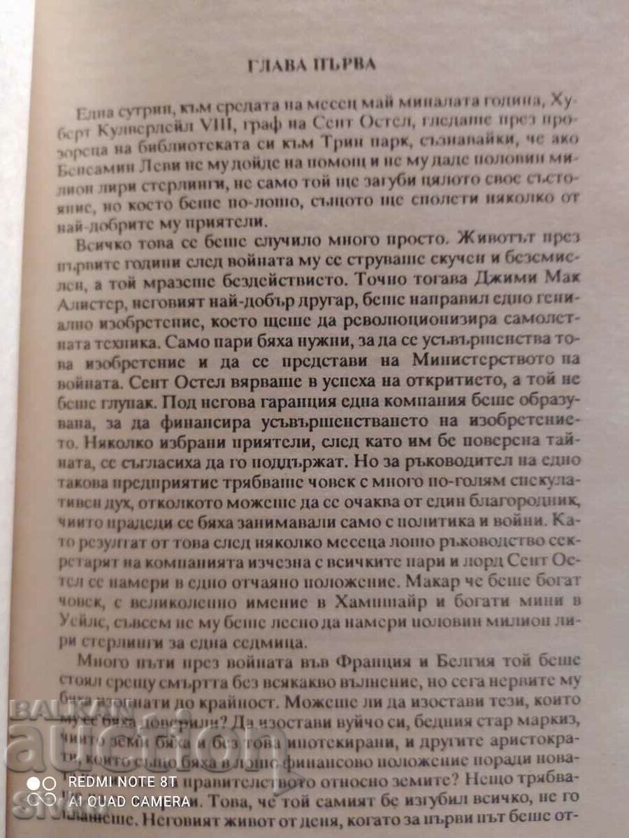 Auction Blind Love, Eleanor Glynn Auction Blind Love, Eleanor Glynn