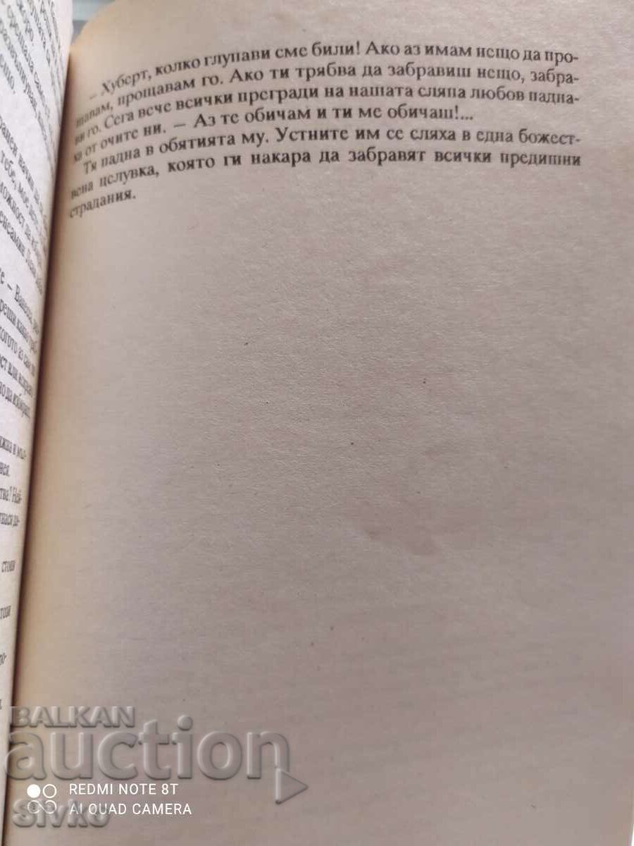 Delivery of Blind Love, Eleanor Glynn Delivery of Blind Love, Eleanor Glynn