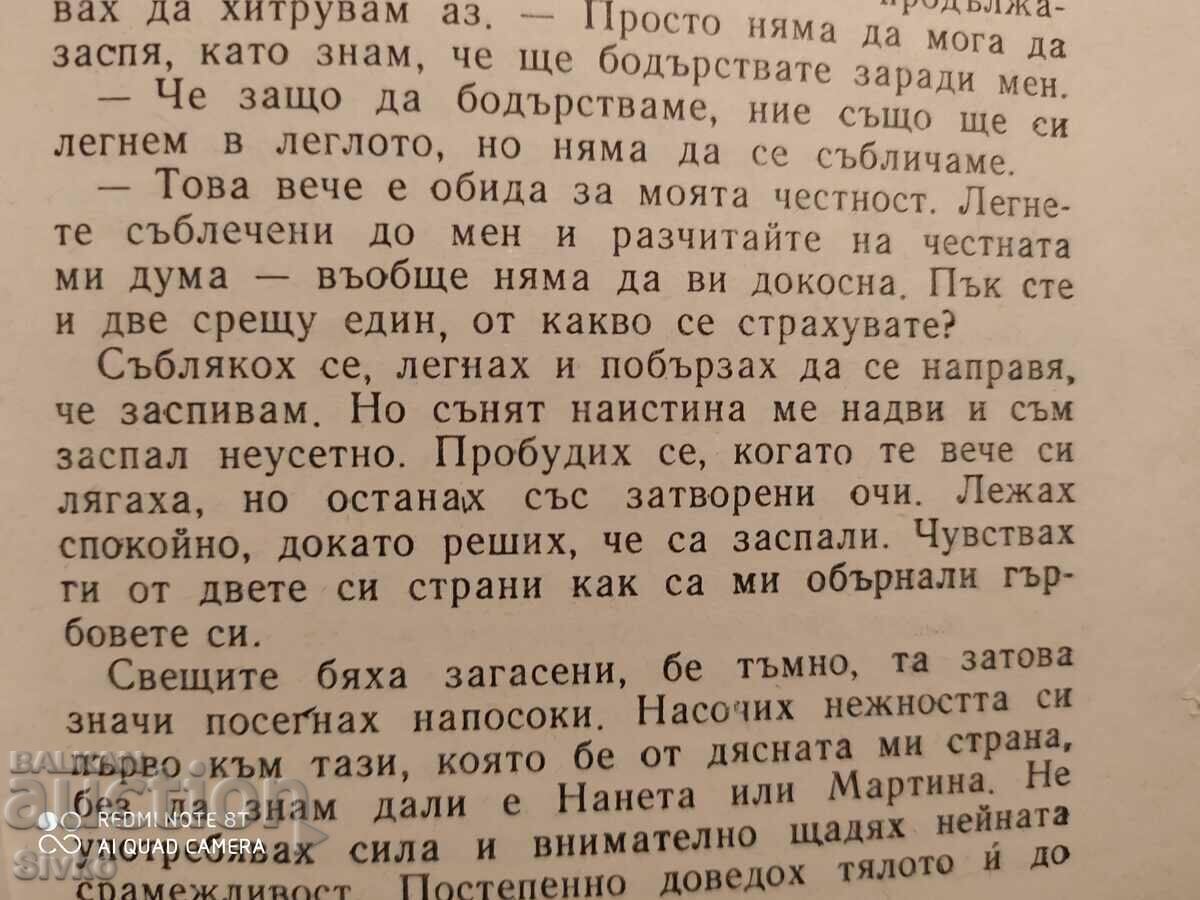 Livrarea Amintiri, Giacomo Casanova, erotica, 18+