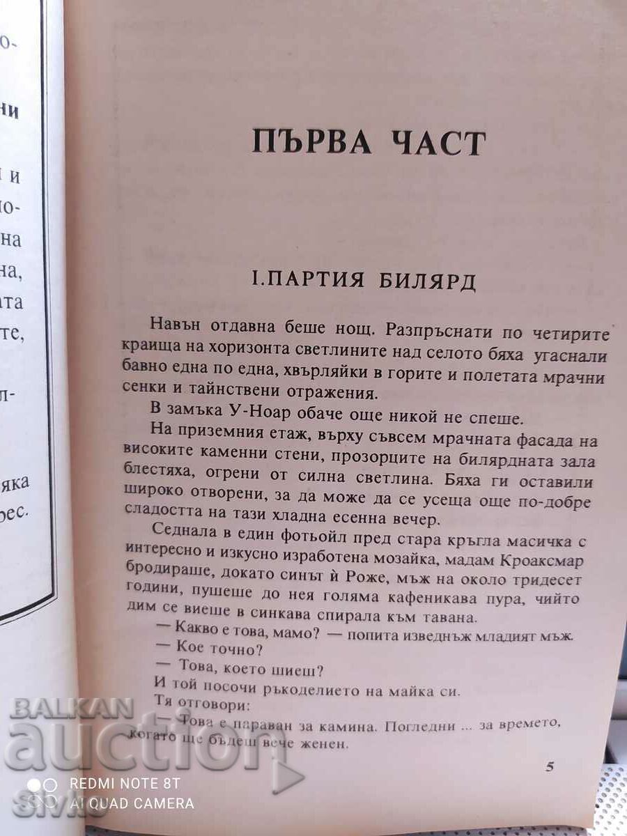 Delivery of The Old Well, Max de Vauzy Delivery of The Old Well, Max de Vauzy