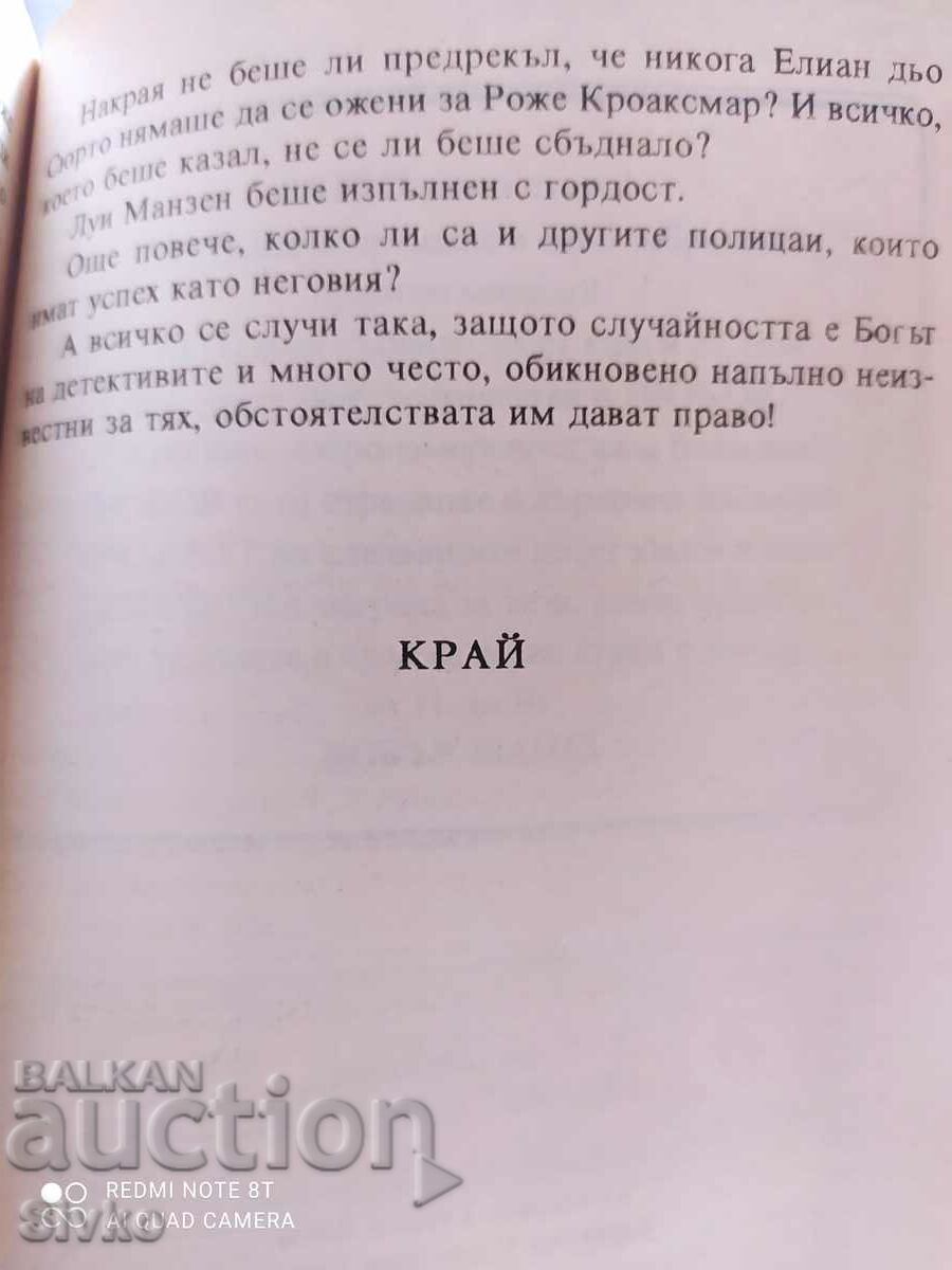 The Old Well, Max de Vauzy - 5 The Old Well, Max de Vauzy - 5