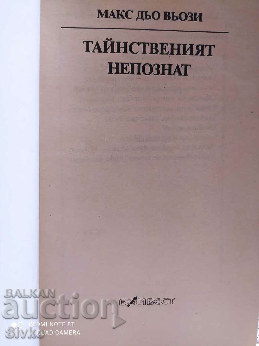 Auction  The Mysterious Stranger, Max de Vauzy