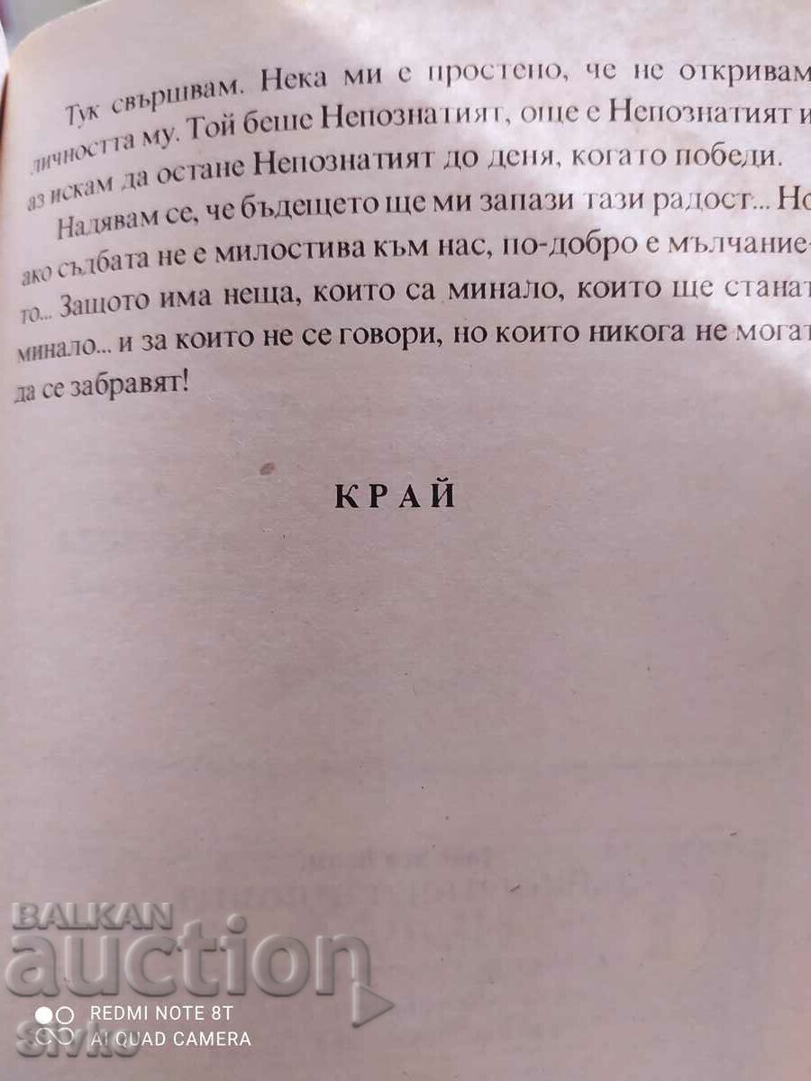 The Mysterious Stranger, Max de Vauzy - 5