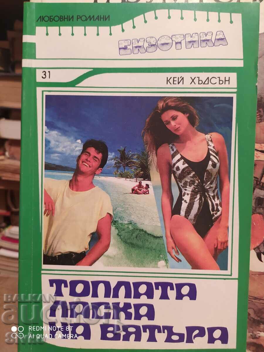 The Warm Caress of the Wind, Kay Hudson, First Edition