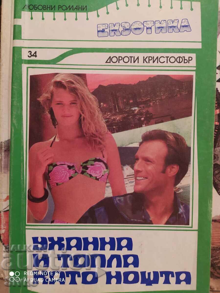 Fragrant and Warm as the Night, Dorothy Christopher, first edition Fragrant and Warm as the Night, Dorothy Christopher, first edition