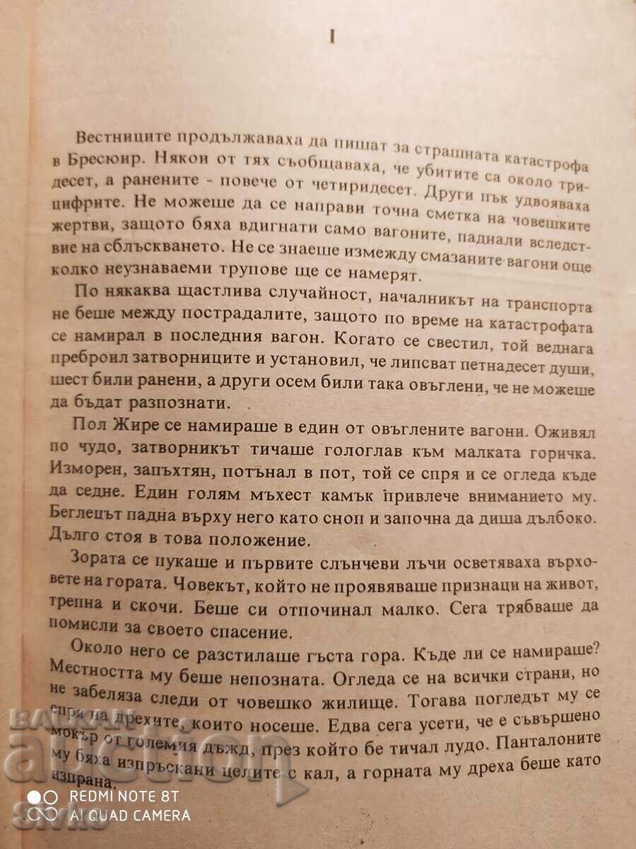 Auction The Fair Gabriella, Xavier de Montepin Auction The Fair Gabriella, Xavier de Montepin