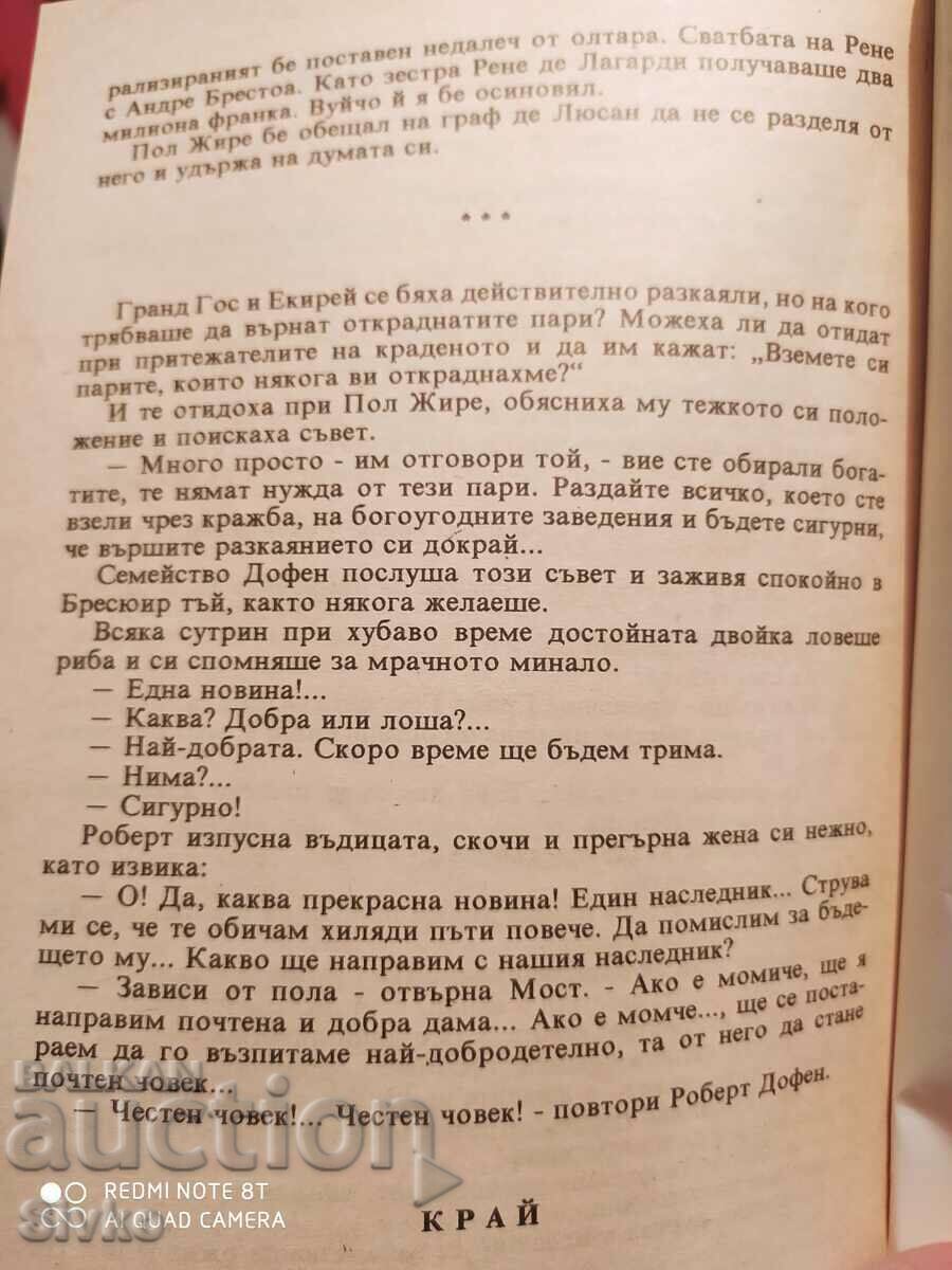 Delivery of The Fair Gabriella, Xavier de Montepin Delivery of The Fair Gabriella, Xavier de Montepin