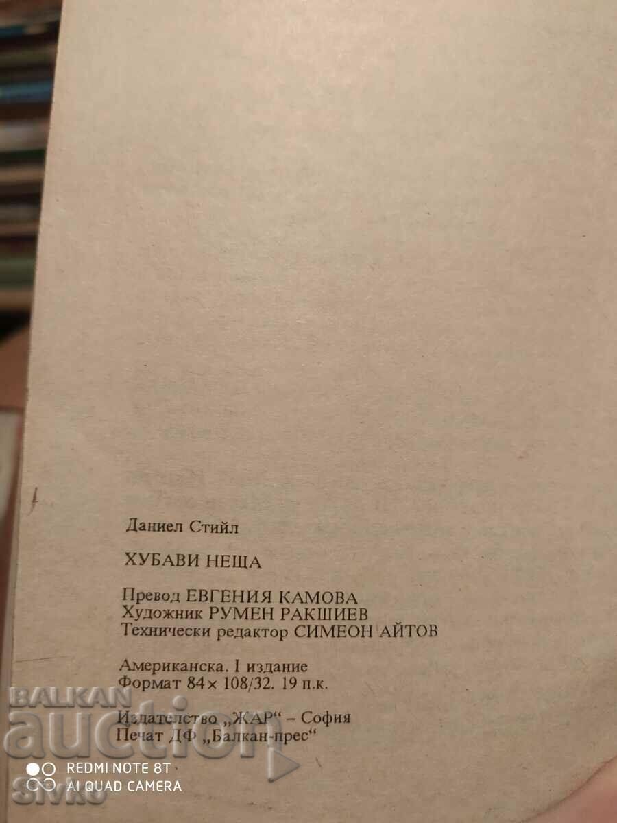 Auction  Good Stuff, Daniel Steele, First Edition