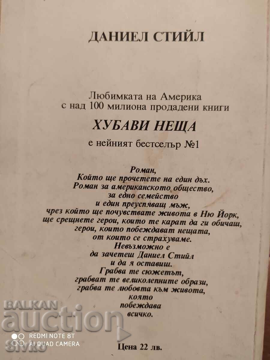 Delivery of Good Stuff, Daniel Steele, First Edition