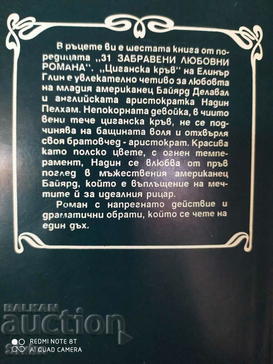 Auction Gypsy Blood, Eleanor Glynn Auction Gypsy Blood, Eleanor Glynn