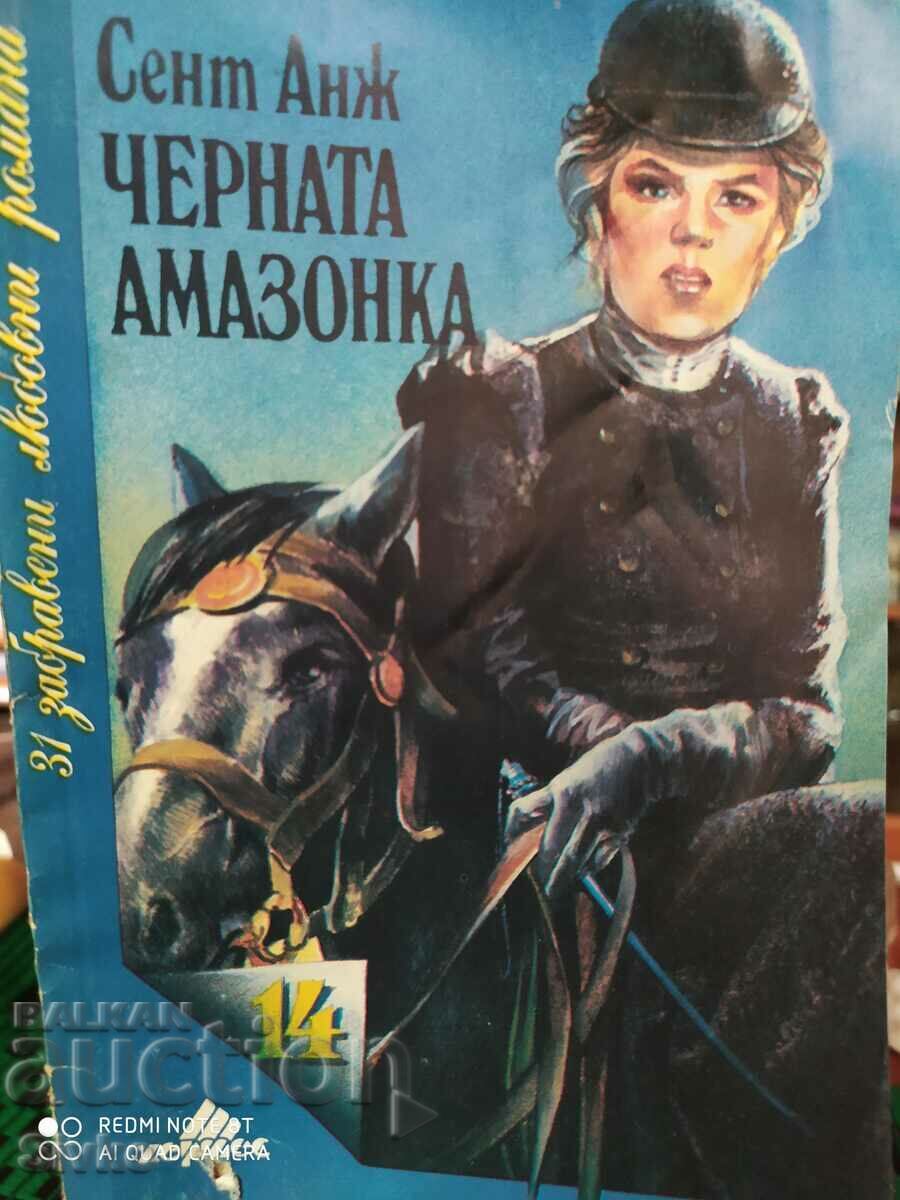 Черната амазонка, Сент Анж