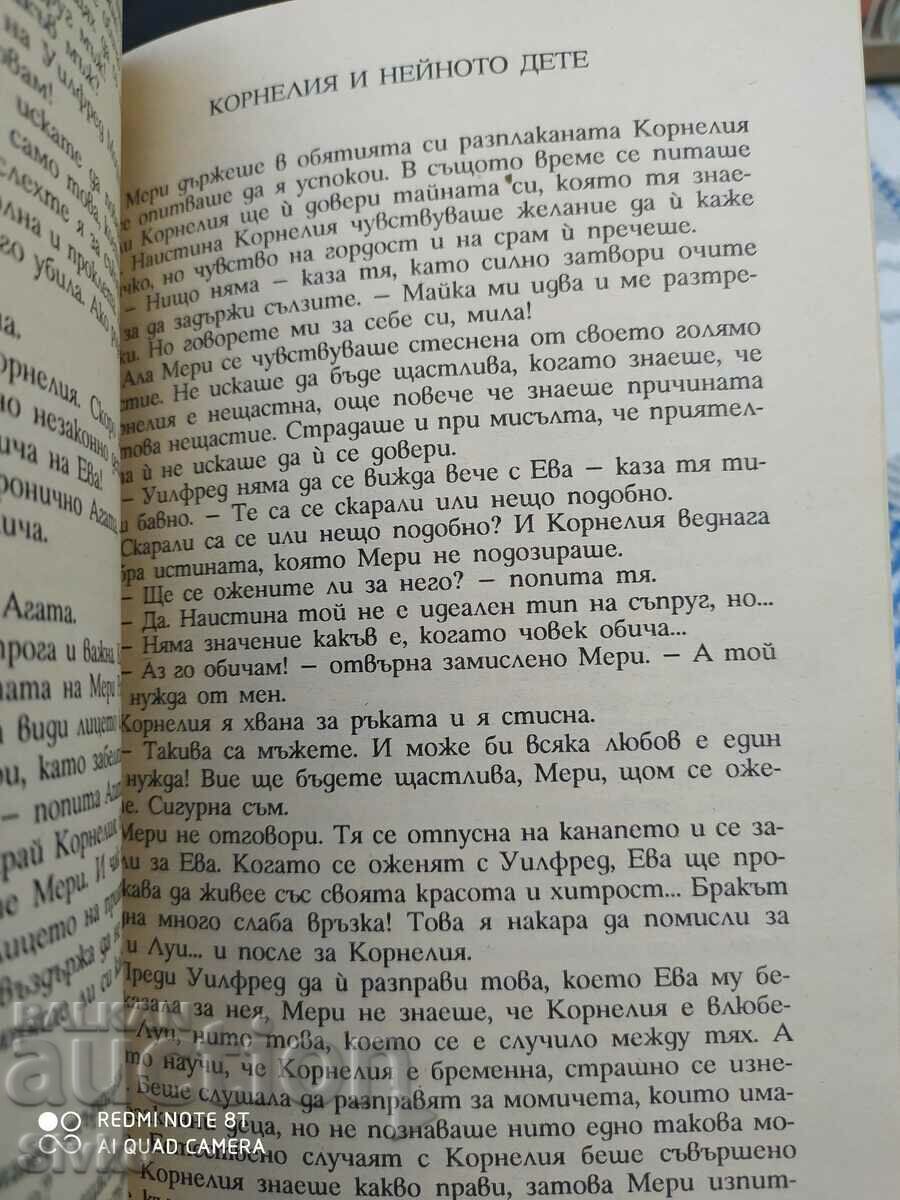 The Black Swan, Ernest Pascal with price 0.11 BGN | € 0.06 The Black Swan, Ernest Pascal with price 0.11 BGN | € 0.06