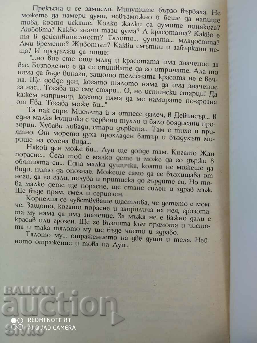 Auction The Black Swan, Ernest Pascal Auction The Black Swan, Ernest Pascal