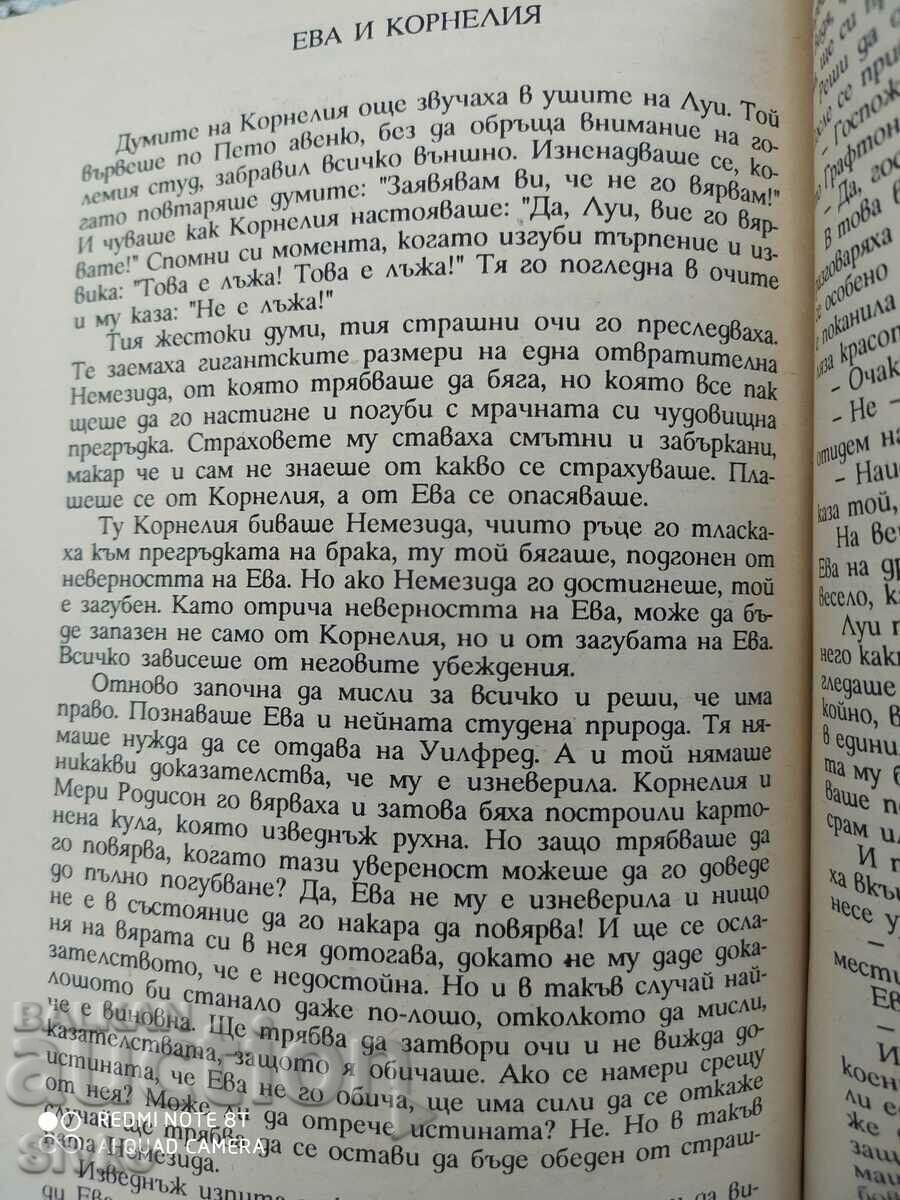 Delivery of The Black Swan, Ernest Pascal Delivery of The Black Swan, Ernest Pascal